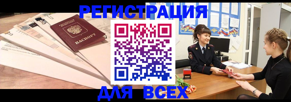 временная регистрация надежно в Волосово