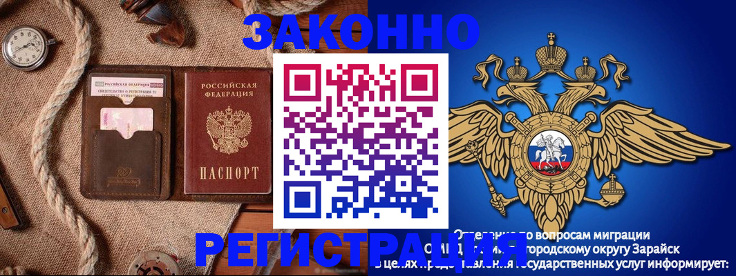 временная регистрация купить в Волосово