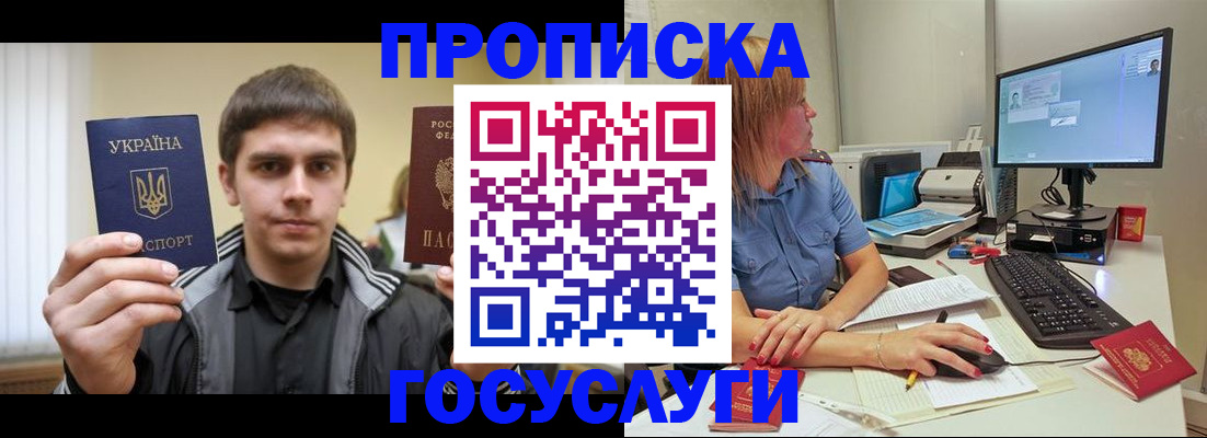 прописка гарантия в Волосово
