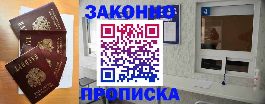 временная регистрация адрес в Волосово