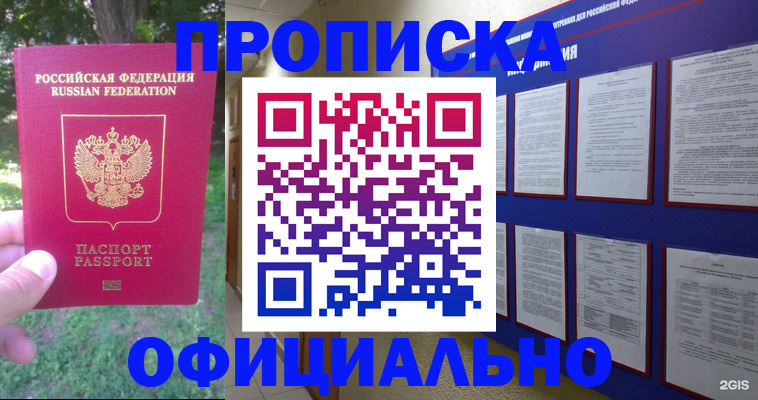 временная регистрация гарантия в Волосово