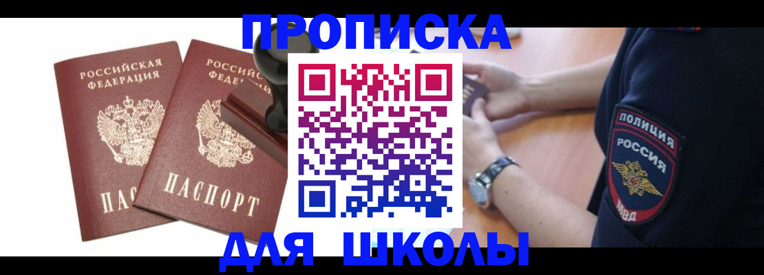 временная регистрация в Волосово