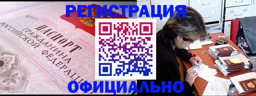 регистрация в Волосово