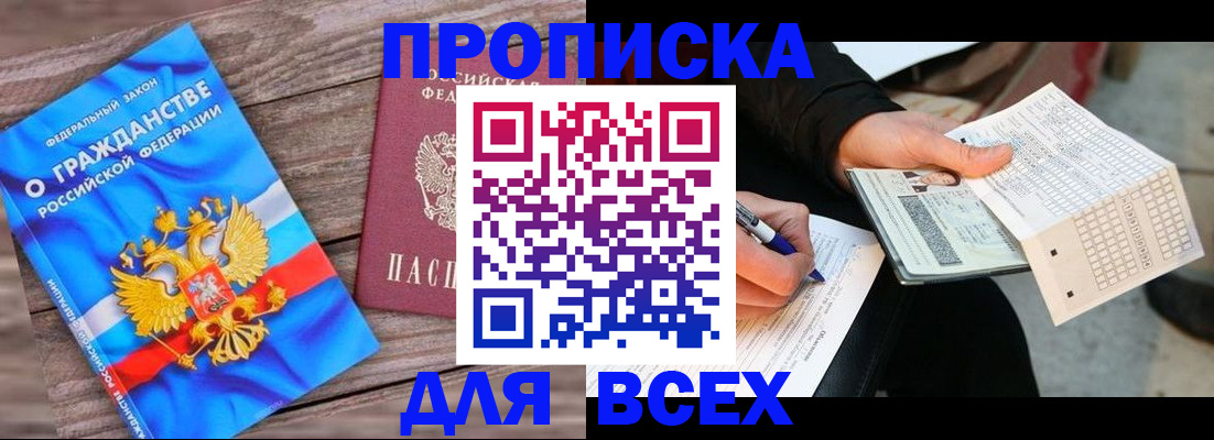 временная регистрация гарантия в Волосово